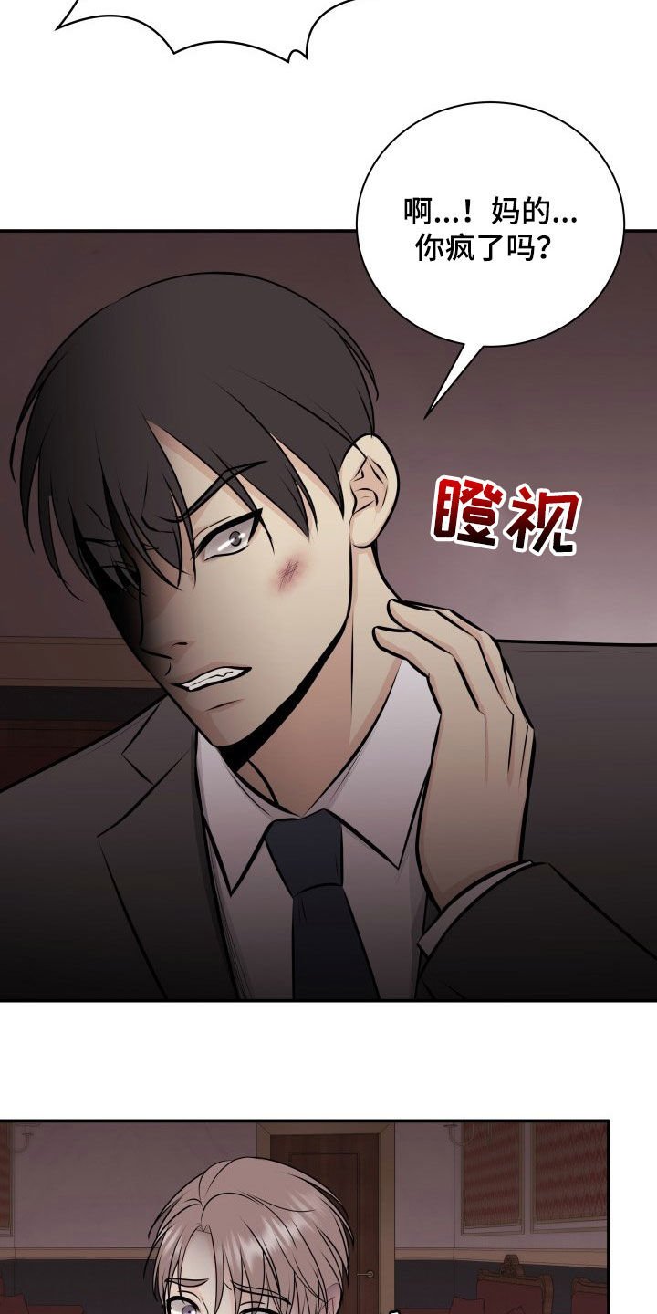 第31章：人渣