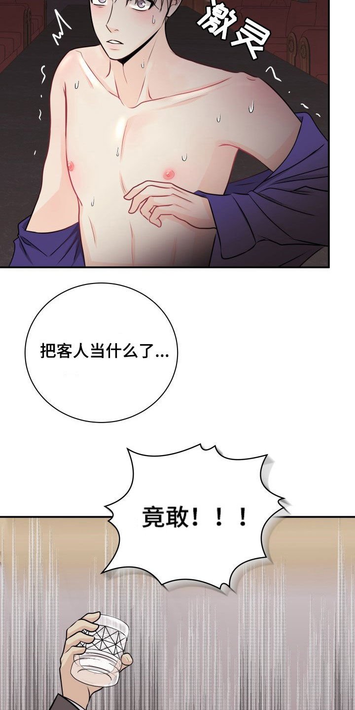第31章：人渣