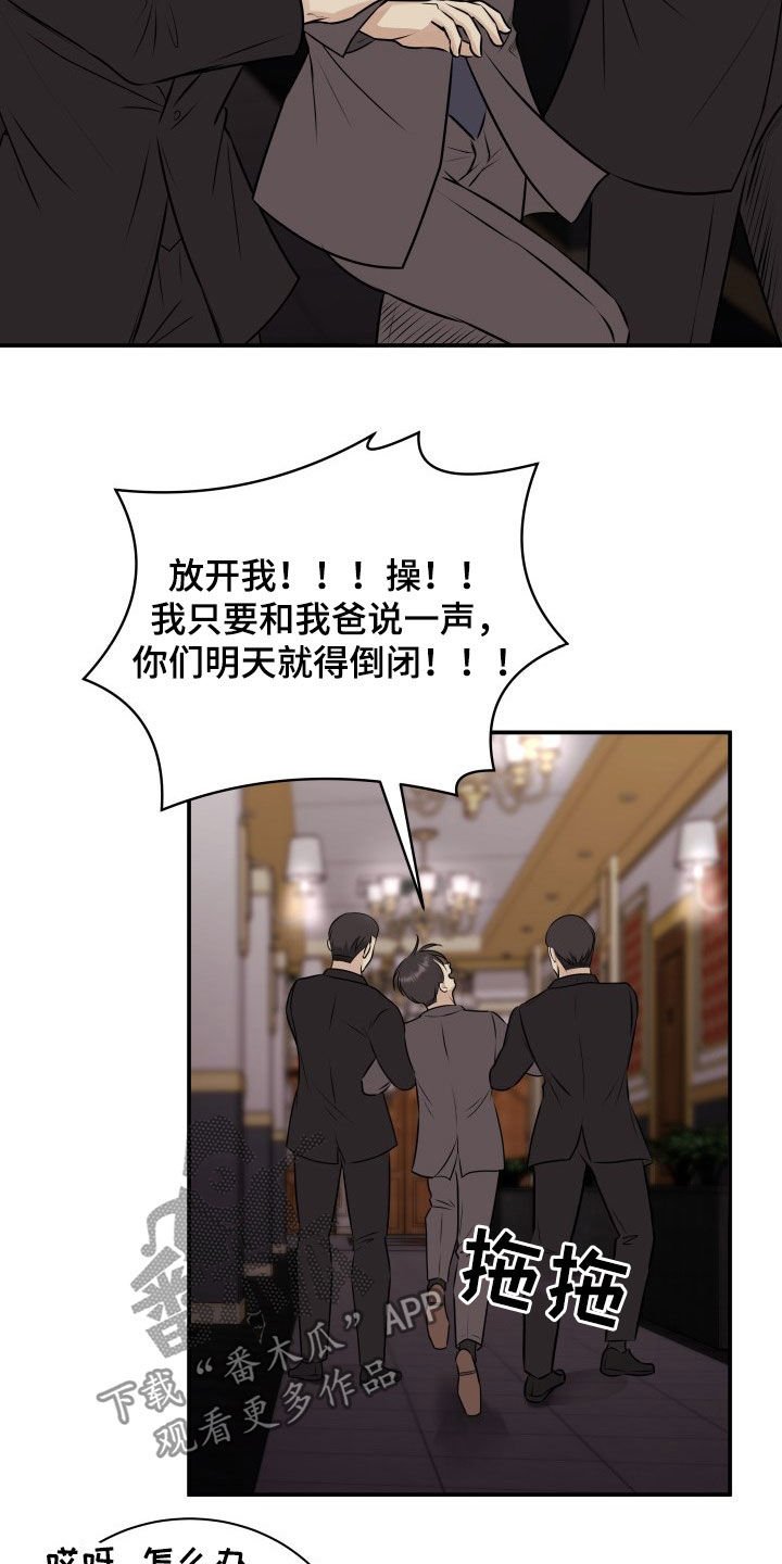第32章：小三？