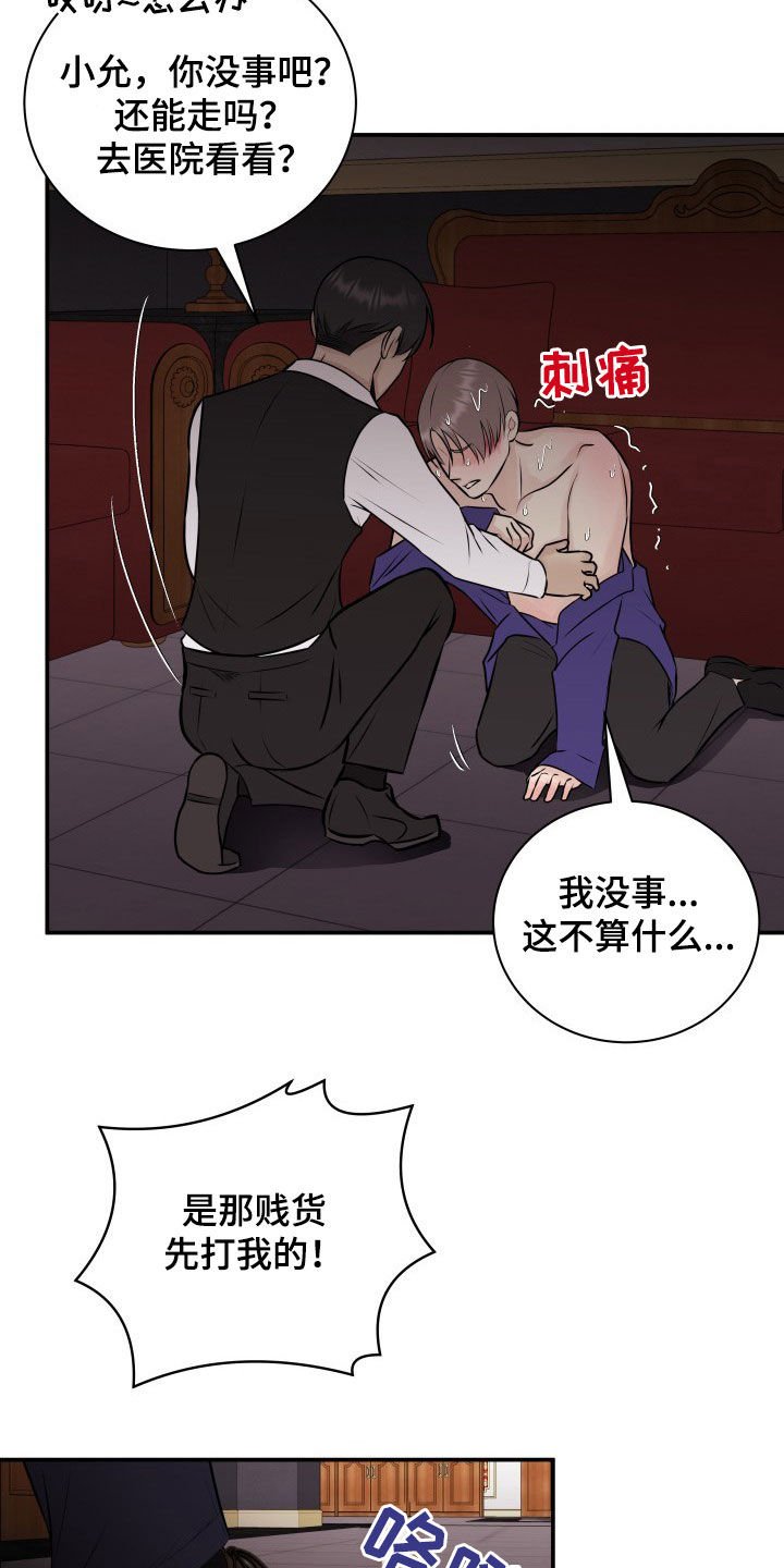 第32章：小三？