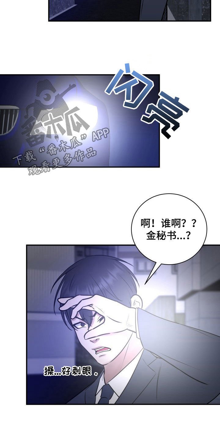 第32章：小三？