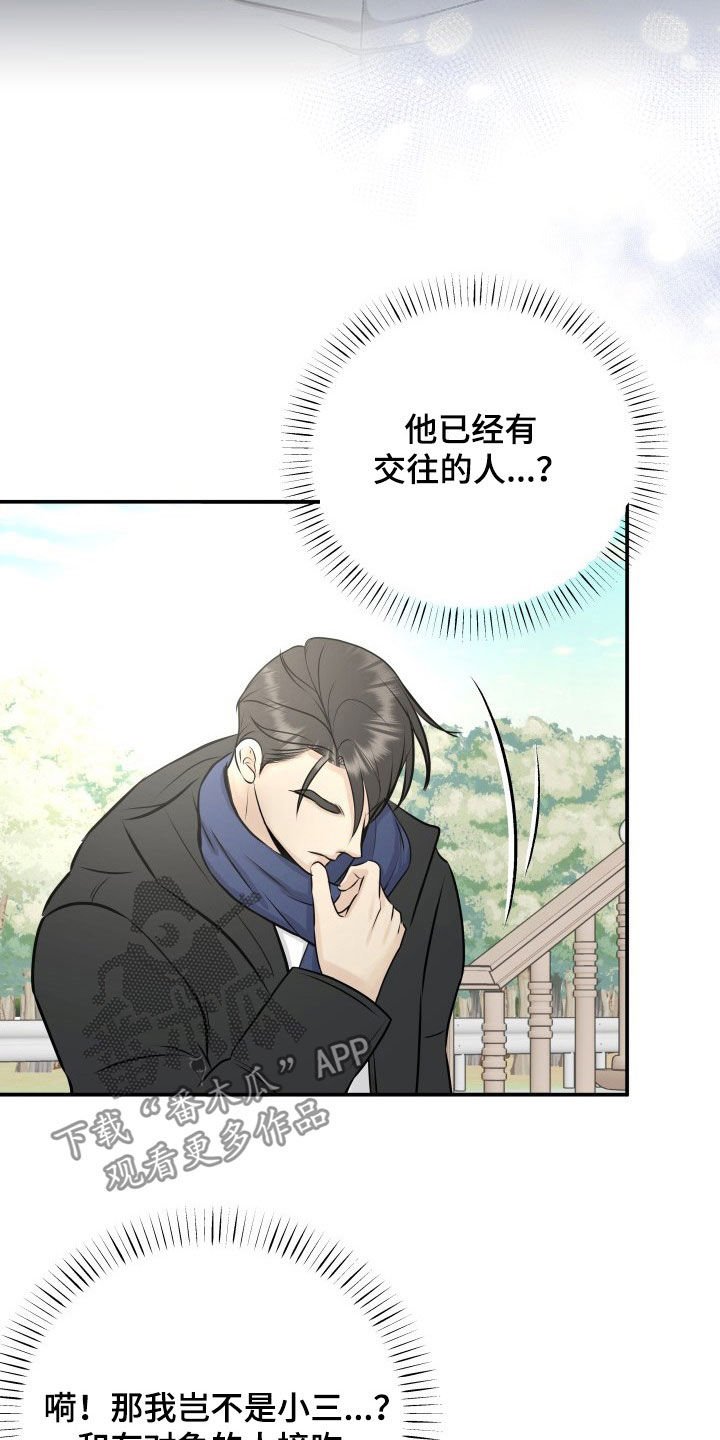 第32章：小三？