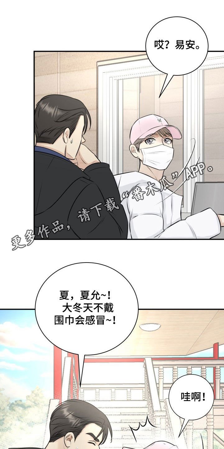 第33章：赔偿