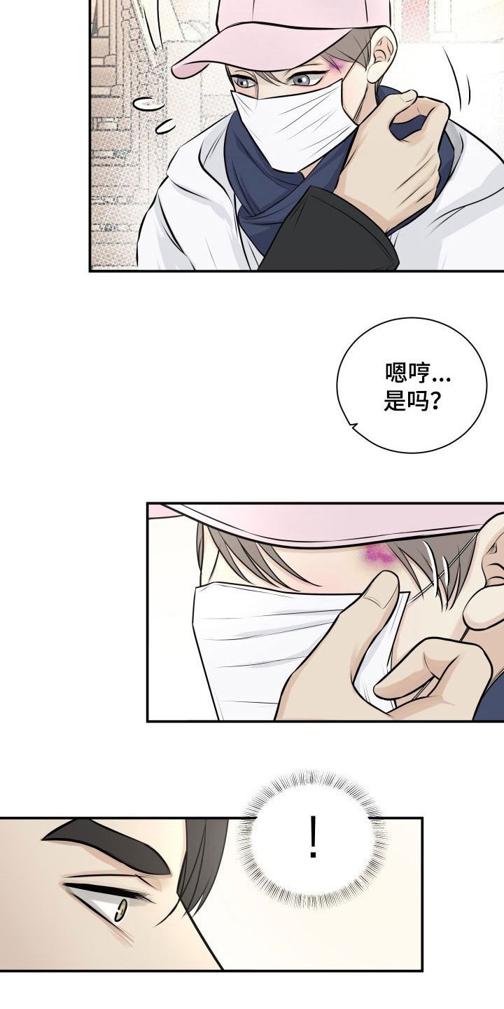 第33章：赔偿