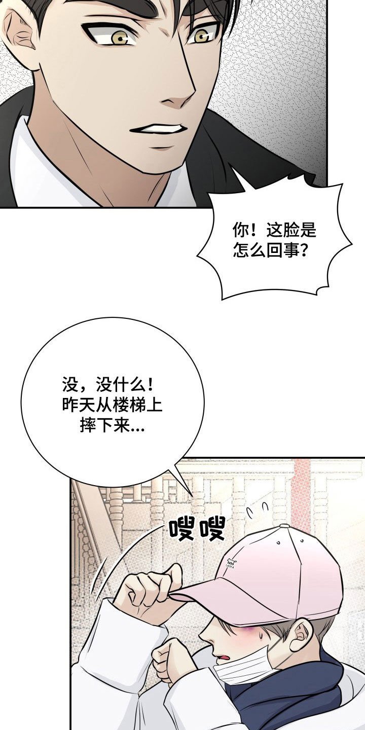 第33章：赔偿