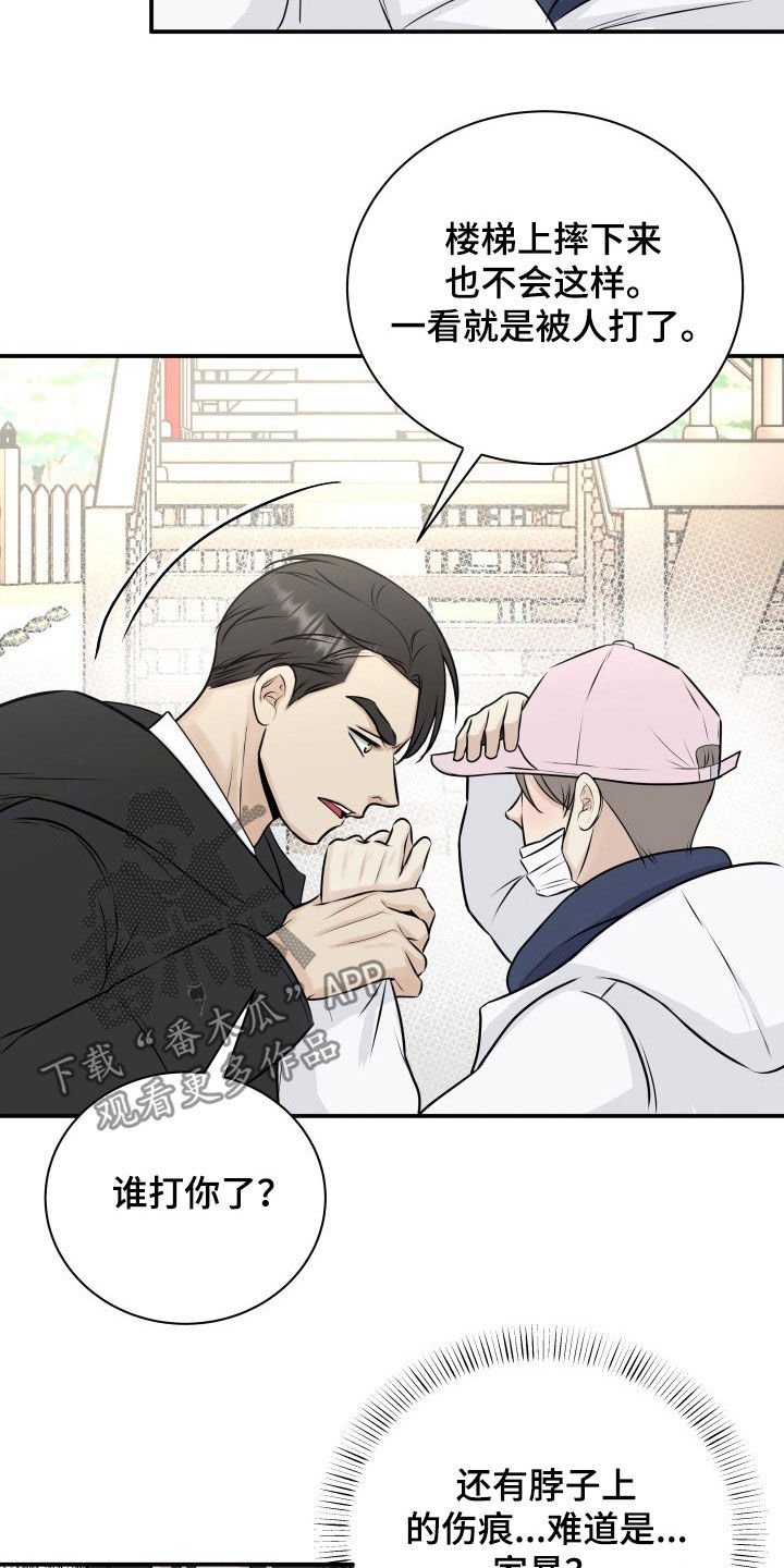 第33章：赔偿