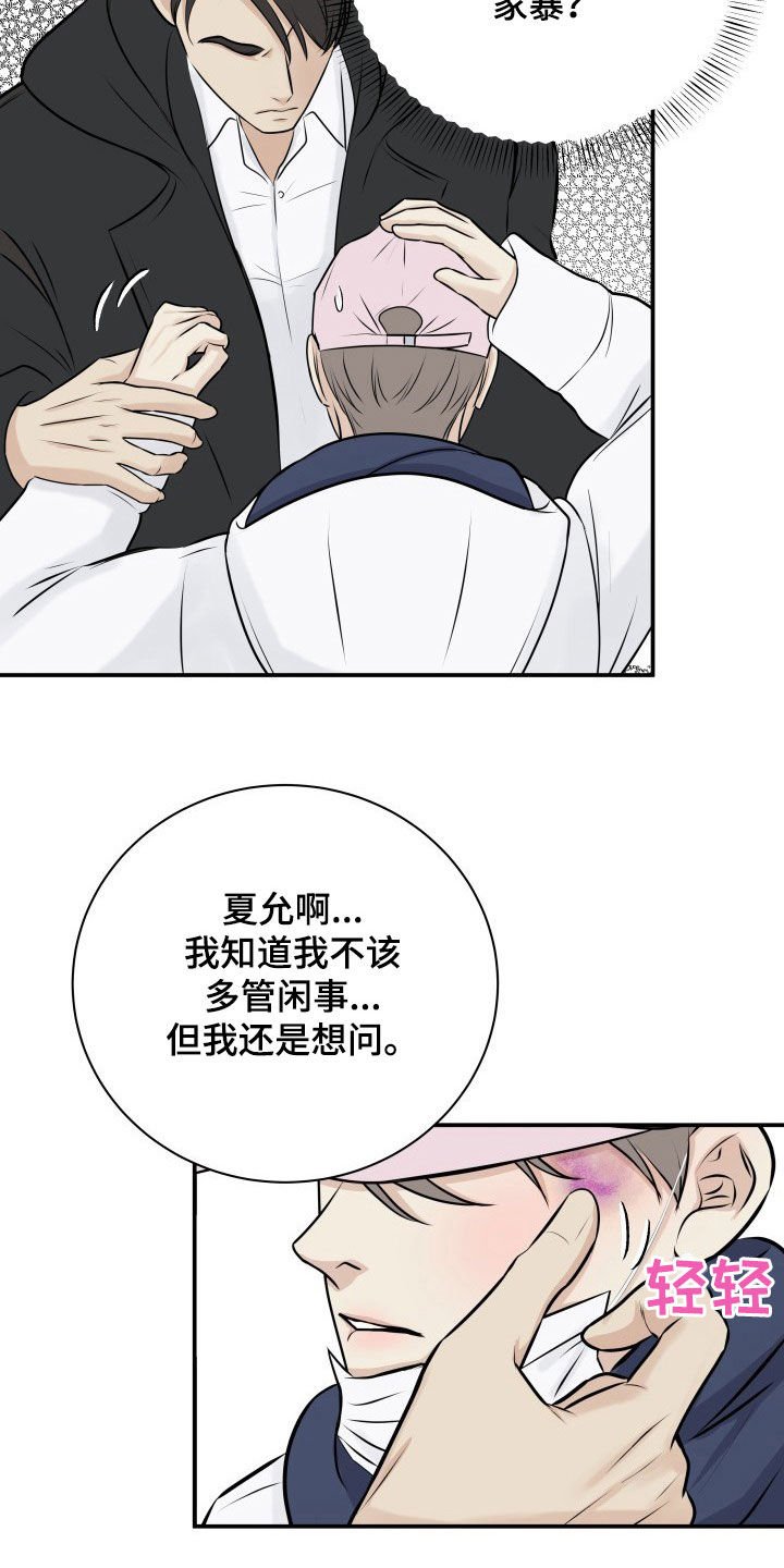 第33章：赔偿
