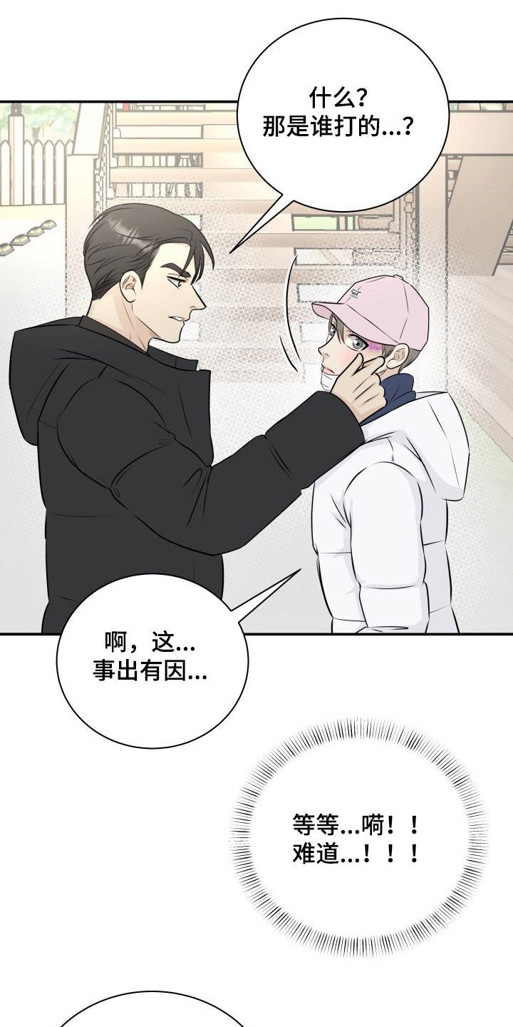 第33章：赔偿
