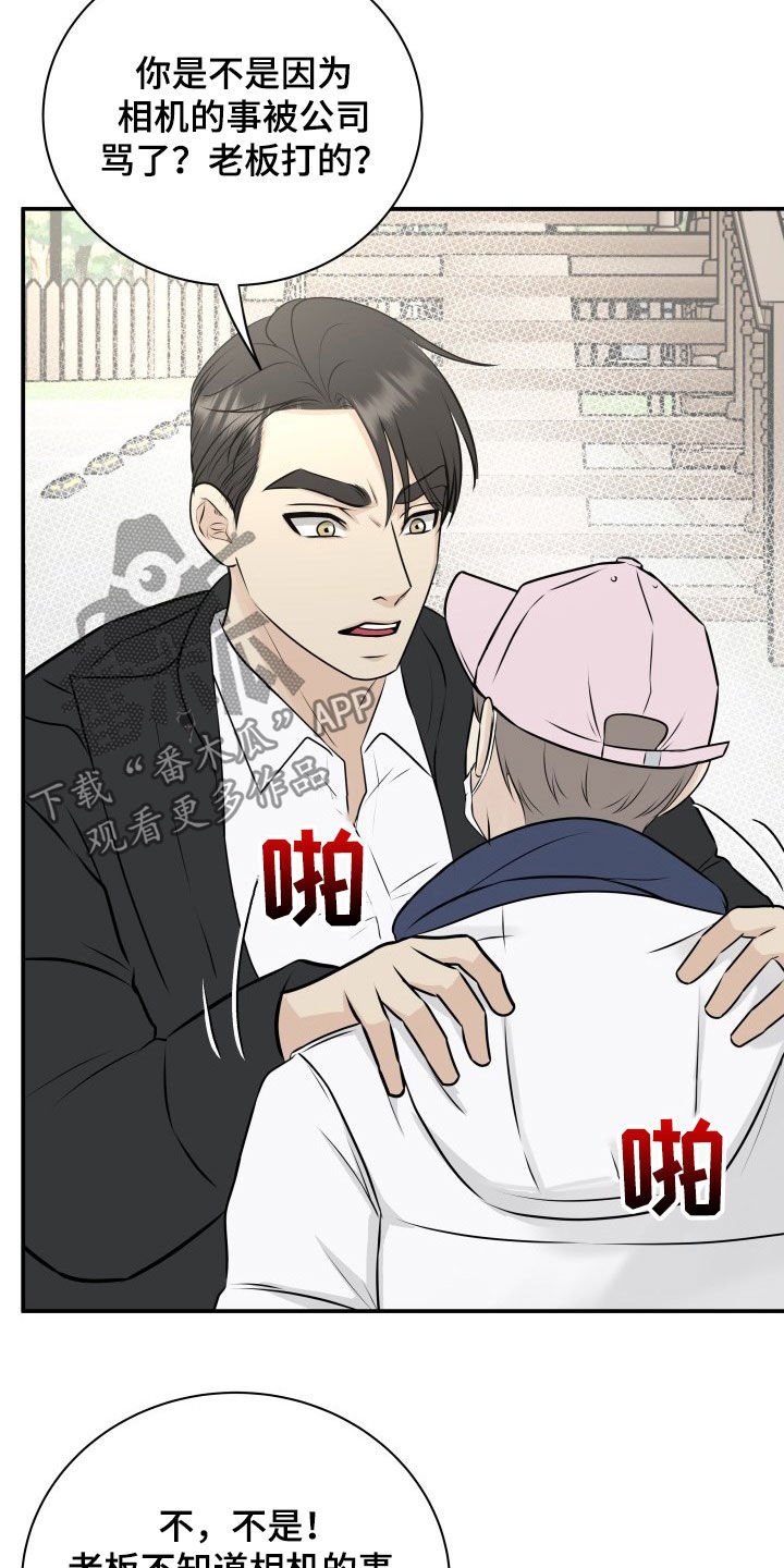 第33章：赔偿