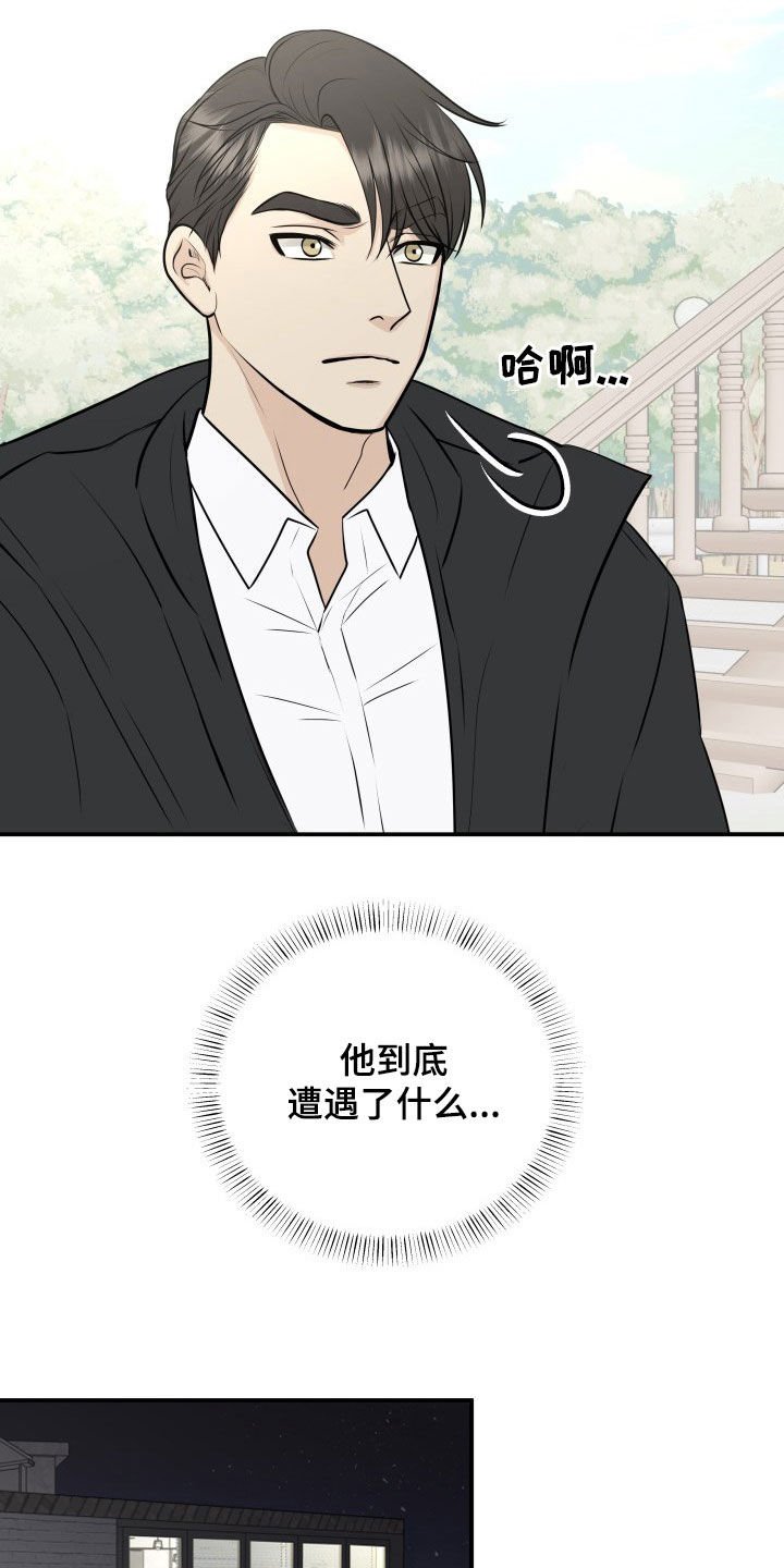 第33章：赔偿