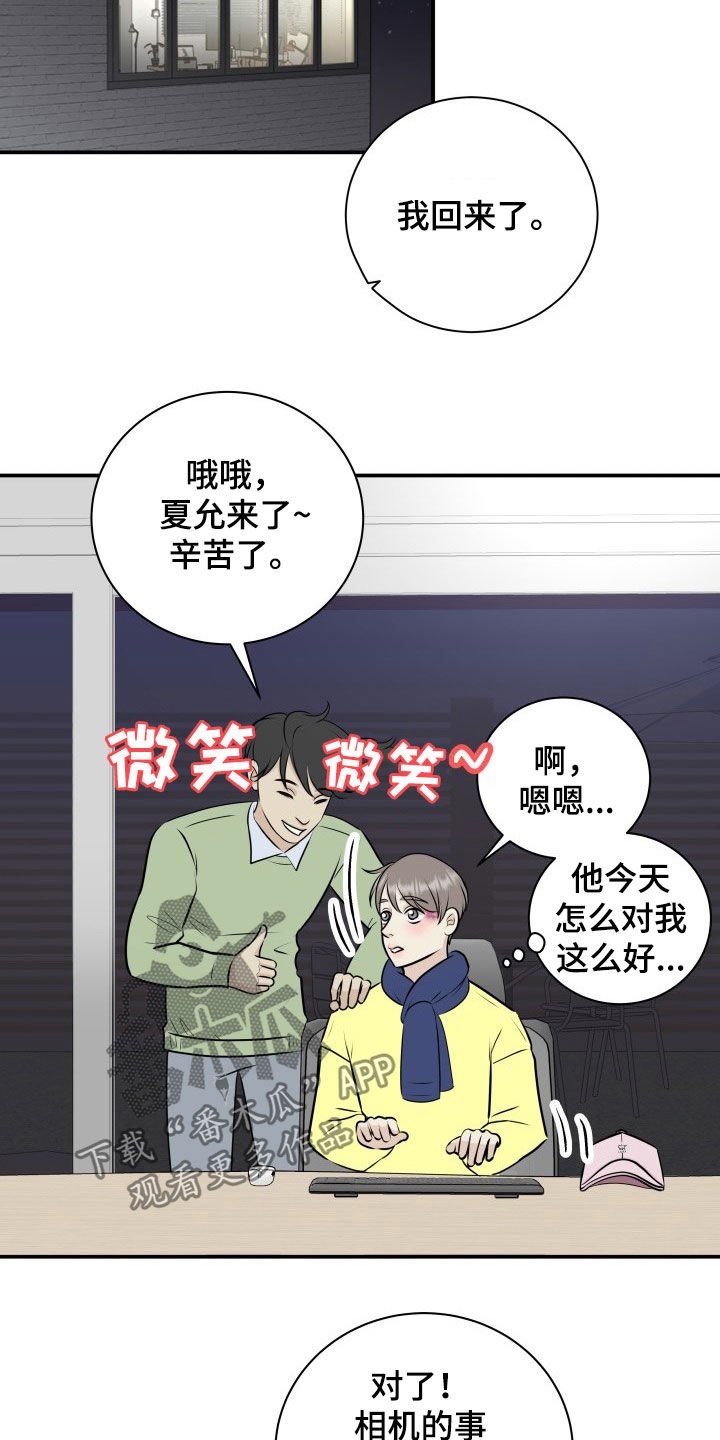 第33章：赔偿