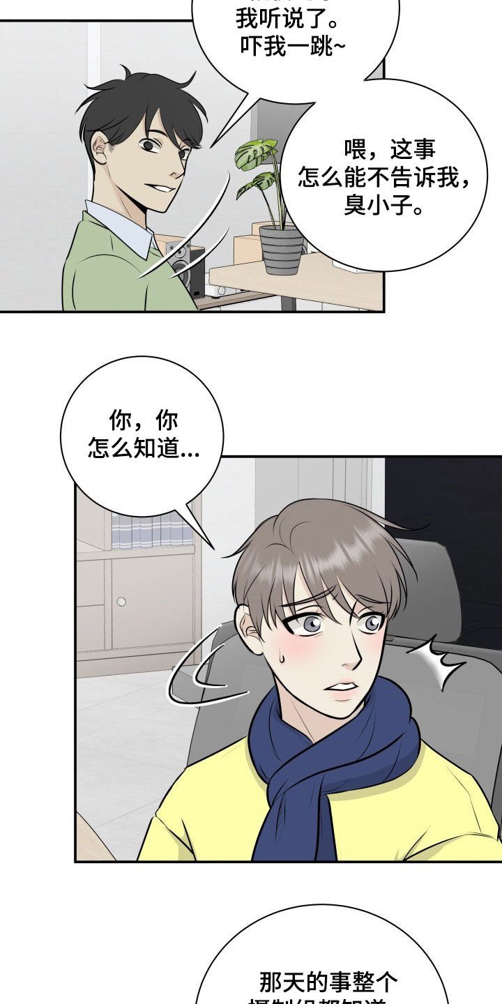 第33章：赔偿