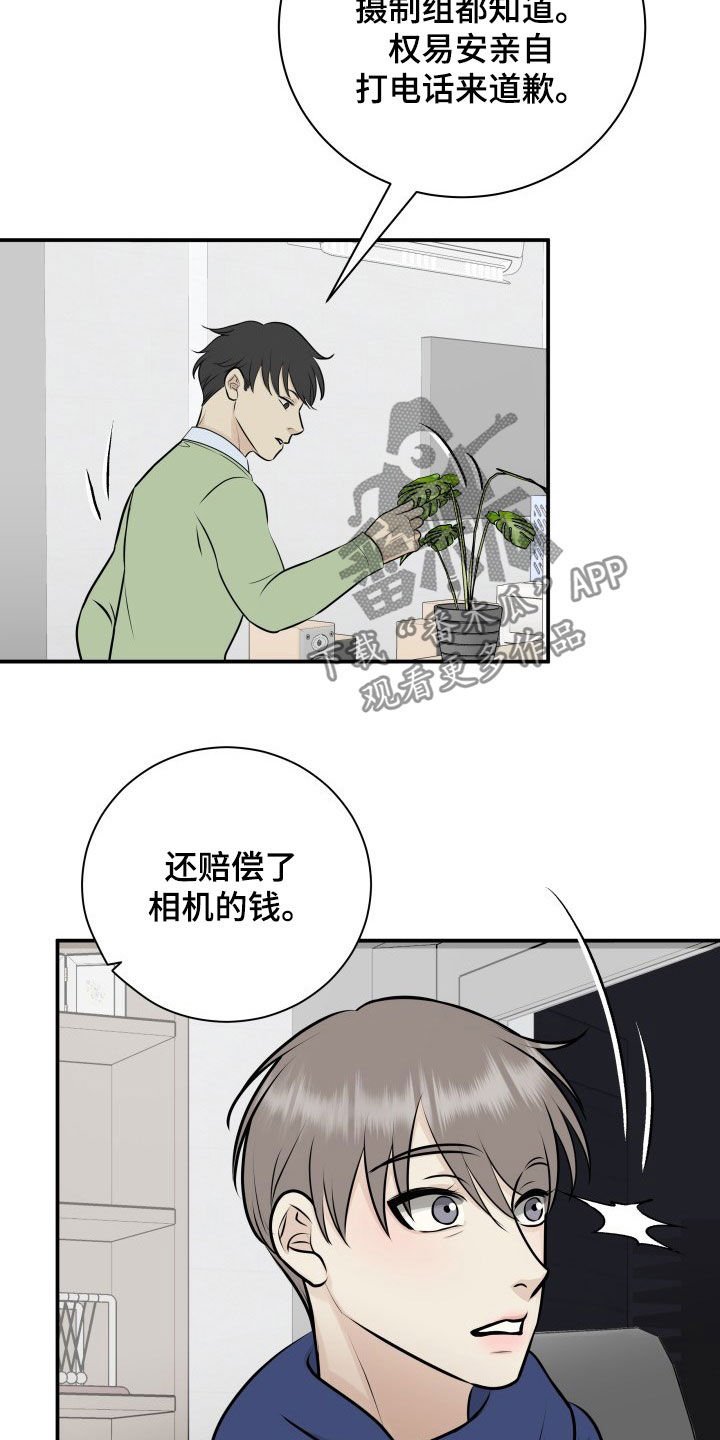 第33章：赔偿