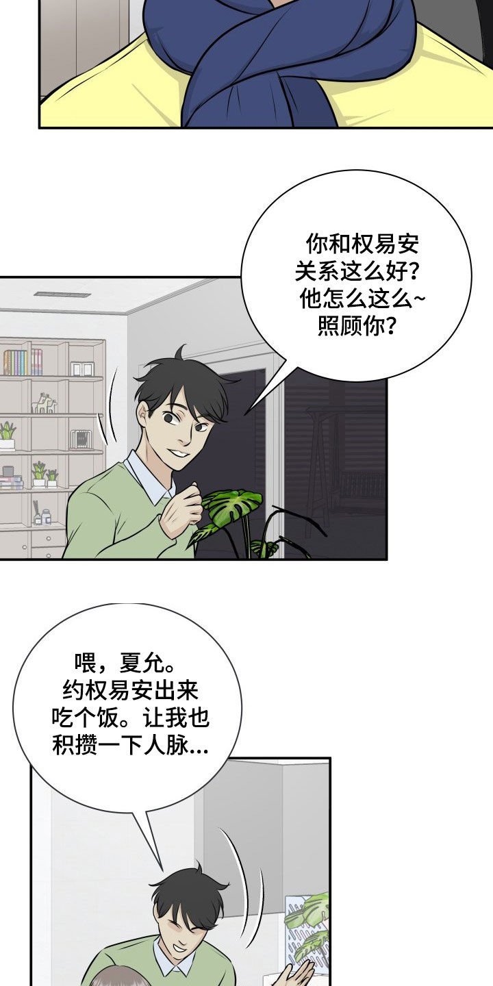第33章：赔偿
