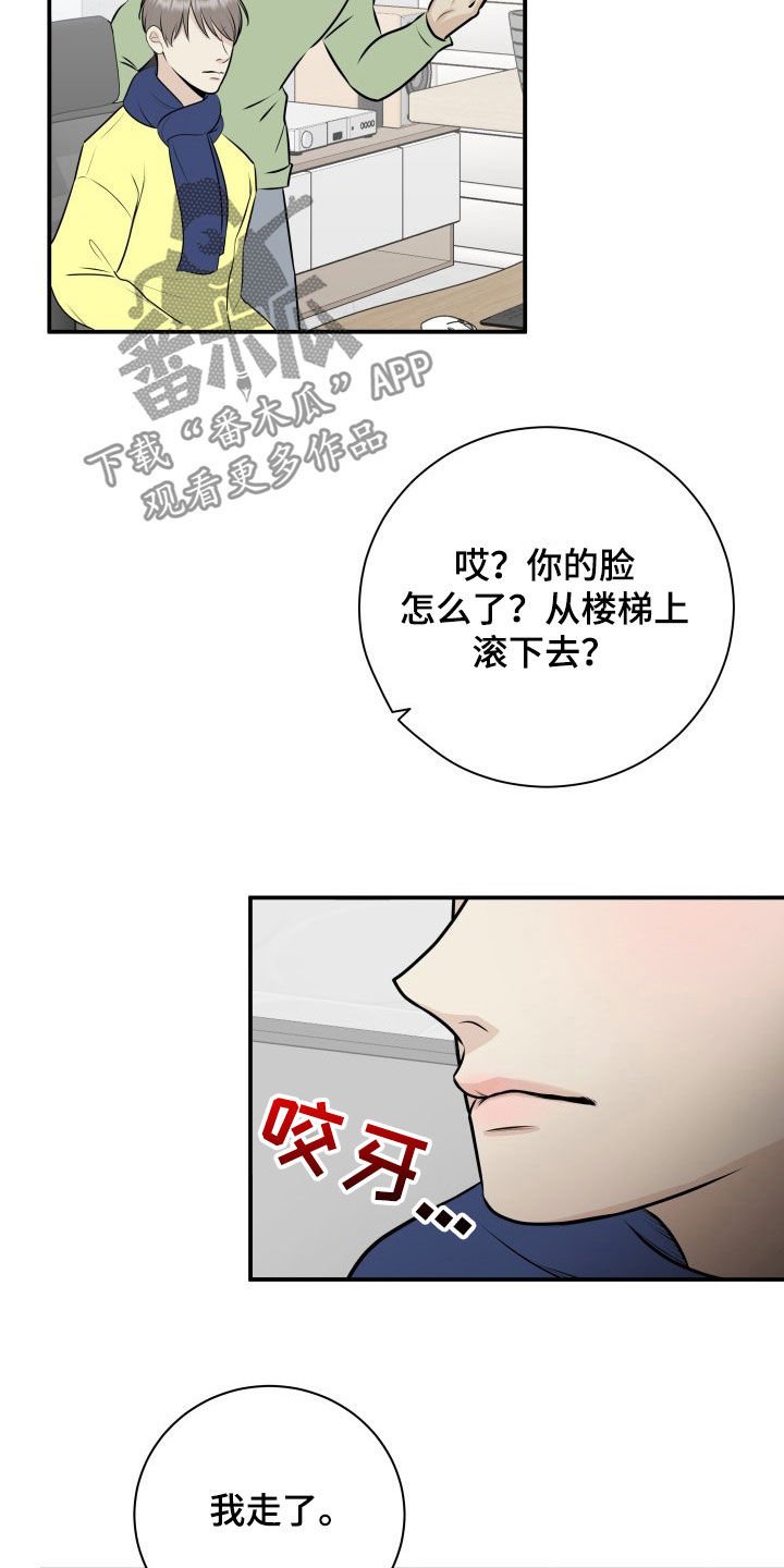 第33章：赔偿