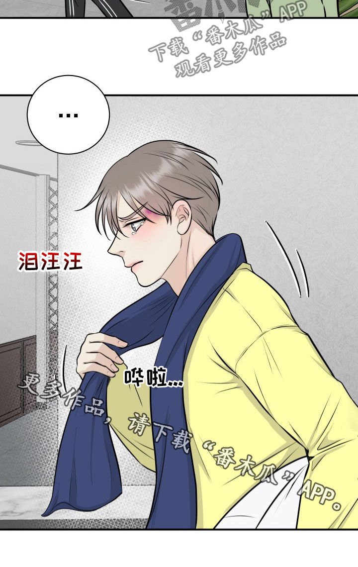 第33章：赔偿