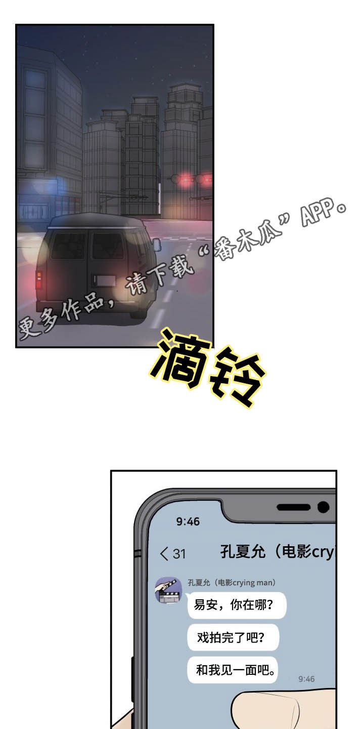 第34章：误会解除