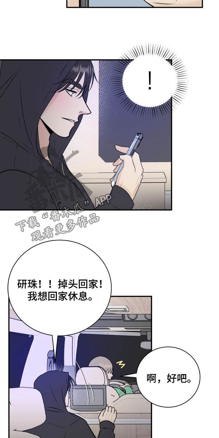 第34章：误会解除