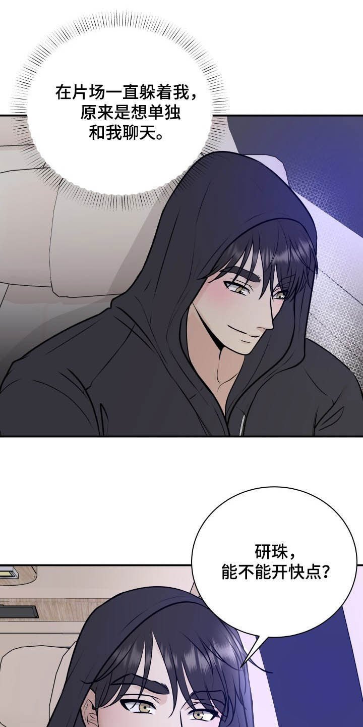 第34章：误会解除