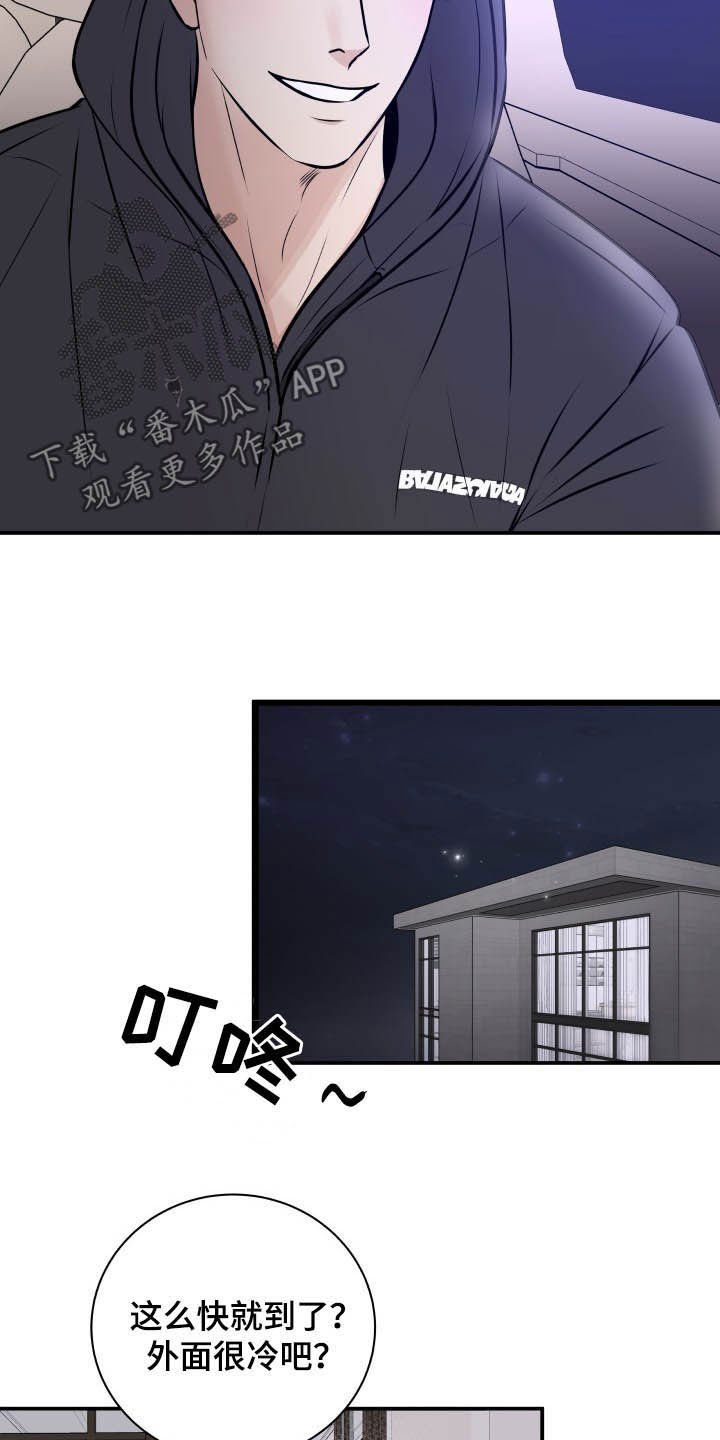 第34章：误会解除