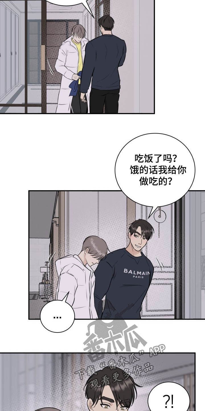 第34章：误会解除