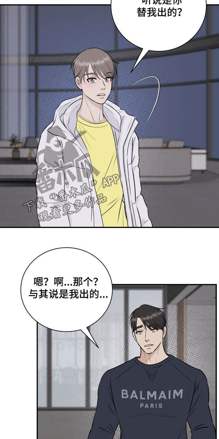第34章：误会解除