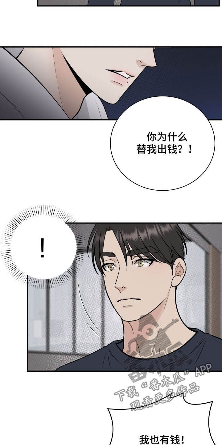 第34章：误会解除