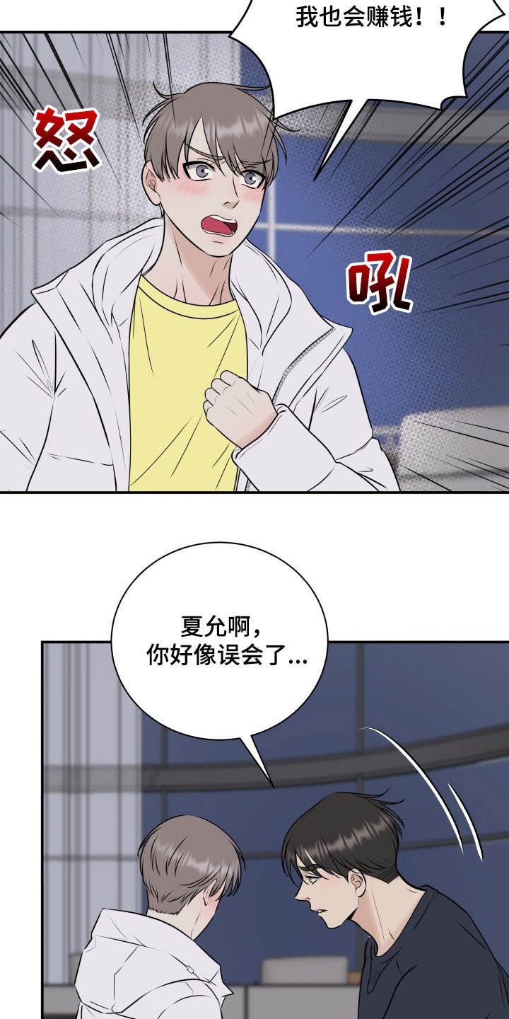 第34章：误会解除