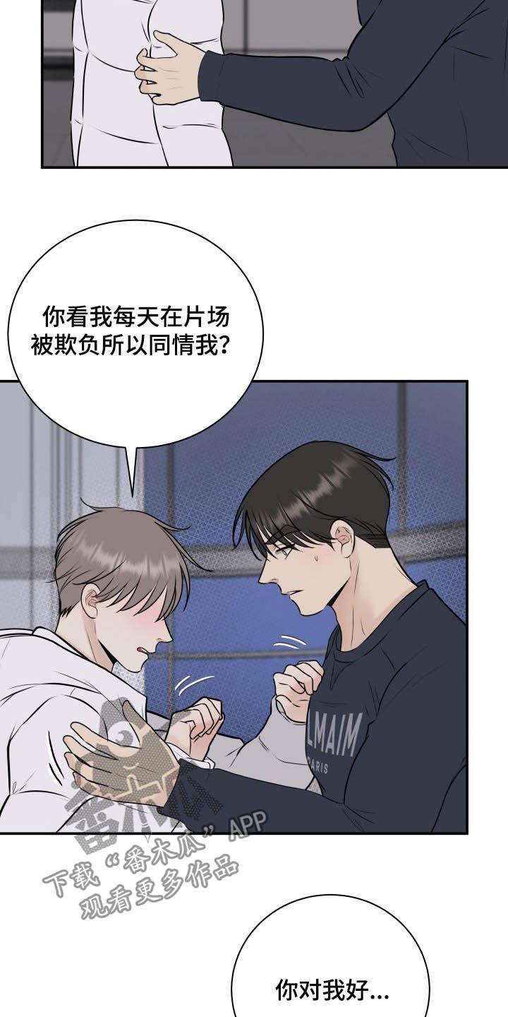 第34章：误会解除