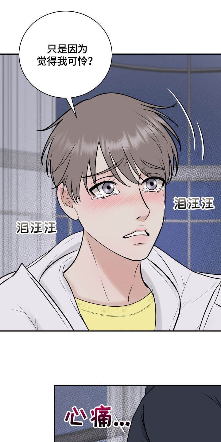 第34章：误会解除