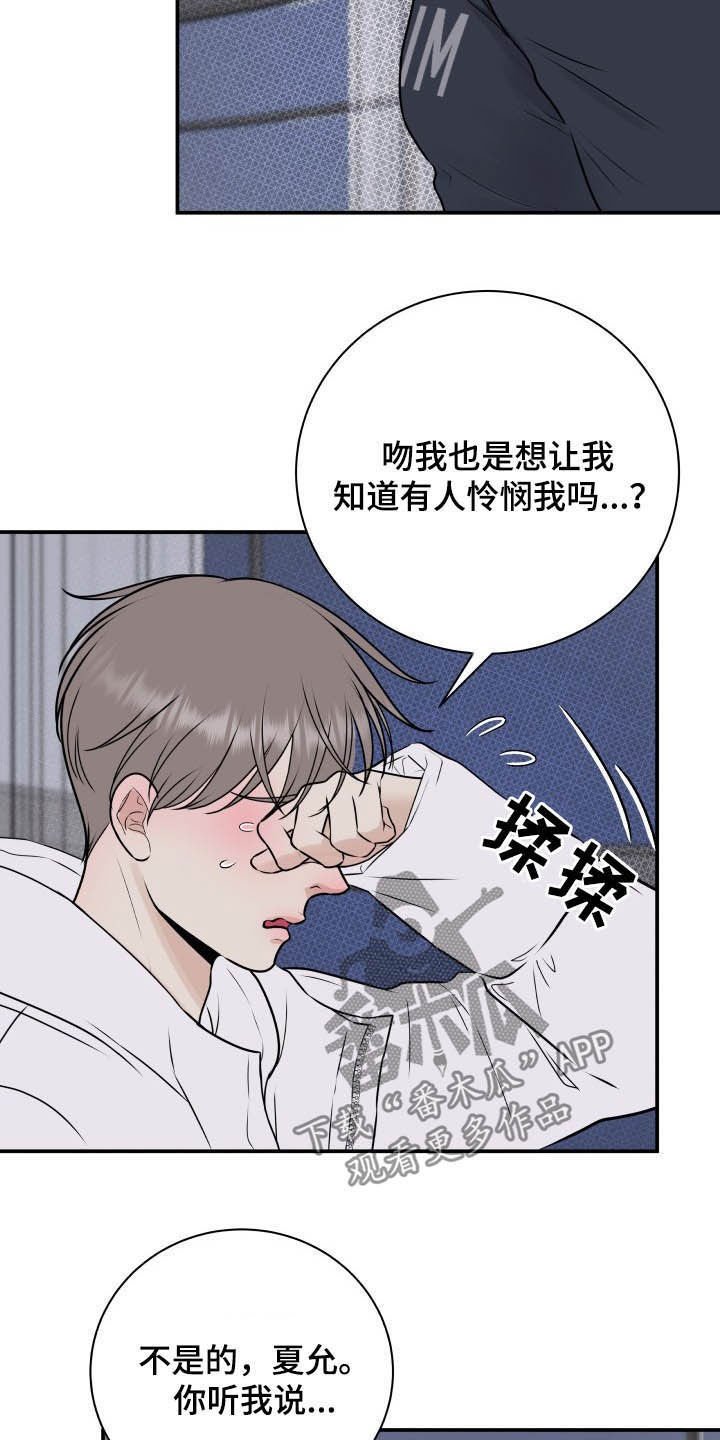 第34章：误会解除