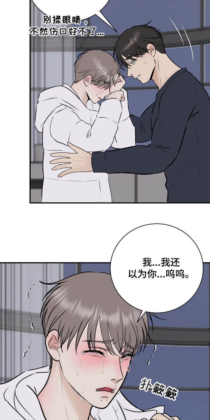 第34章：误会解除