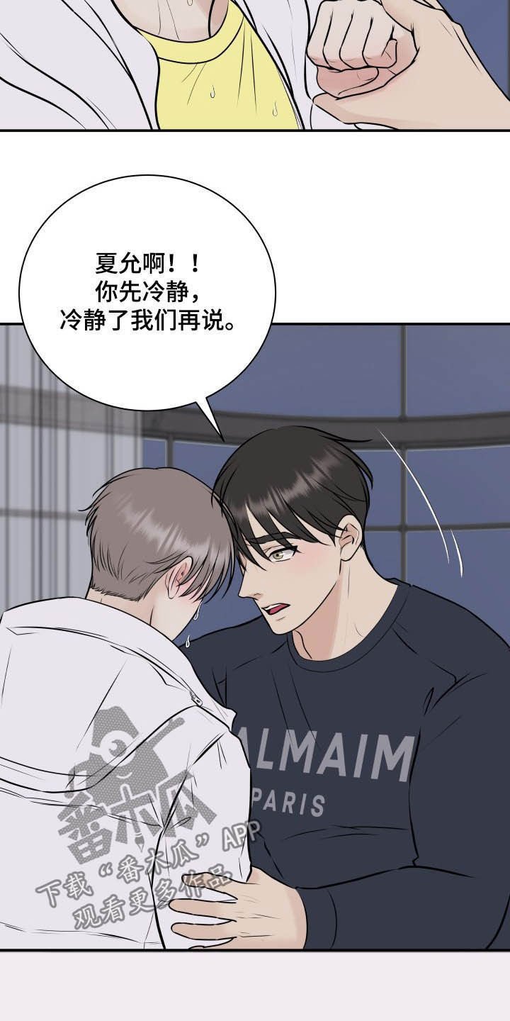 第34章：误会解除