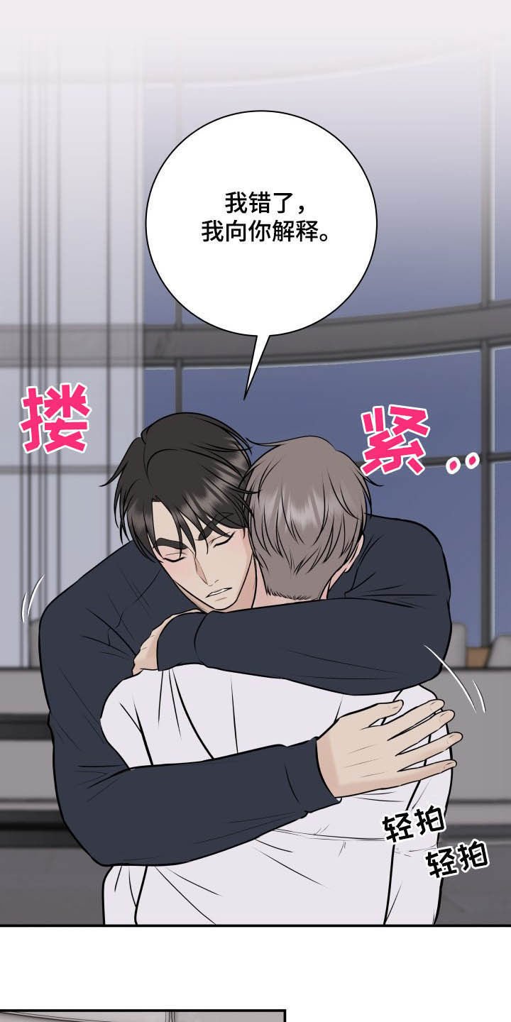 第34章：误会解除