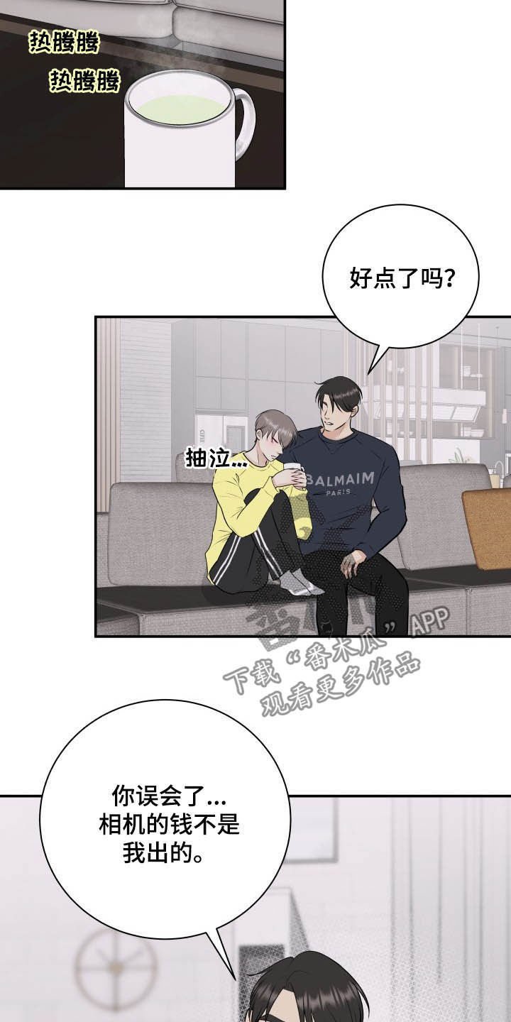 第34章：误会解除