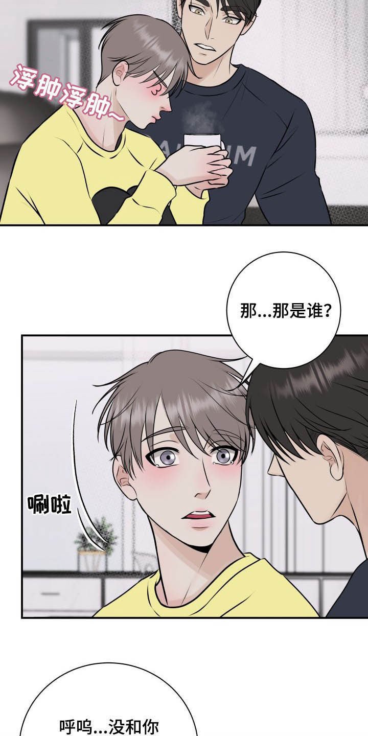 第34章：误会解除