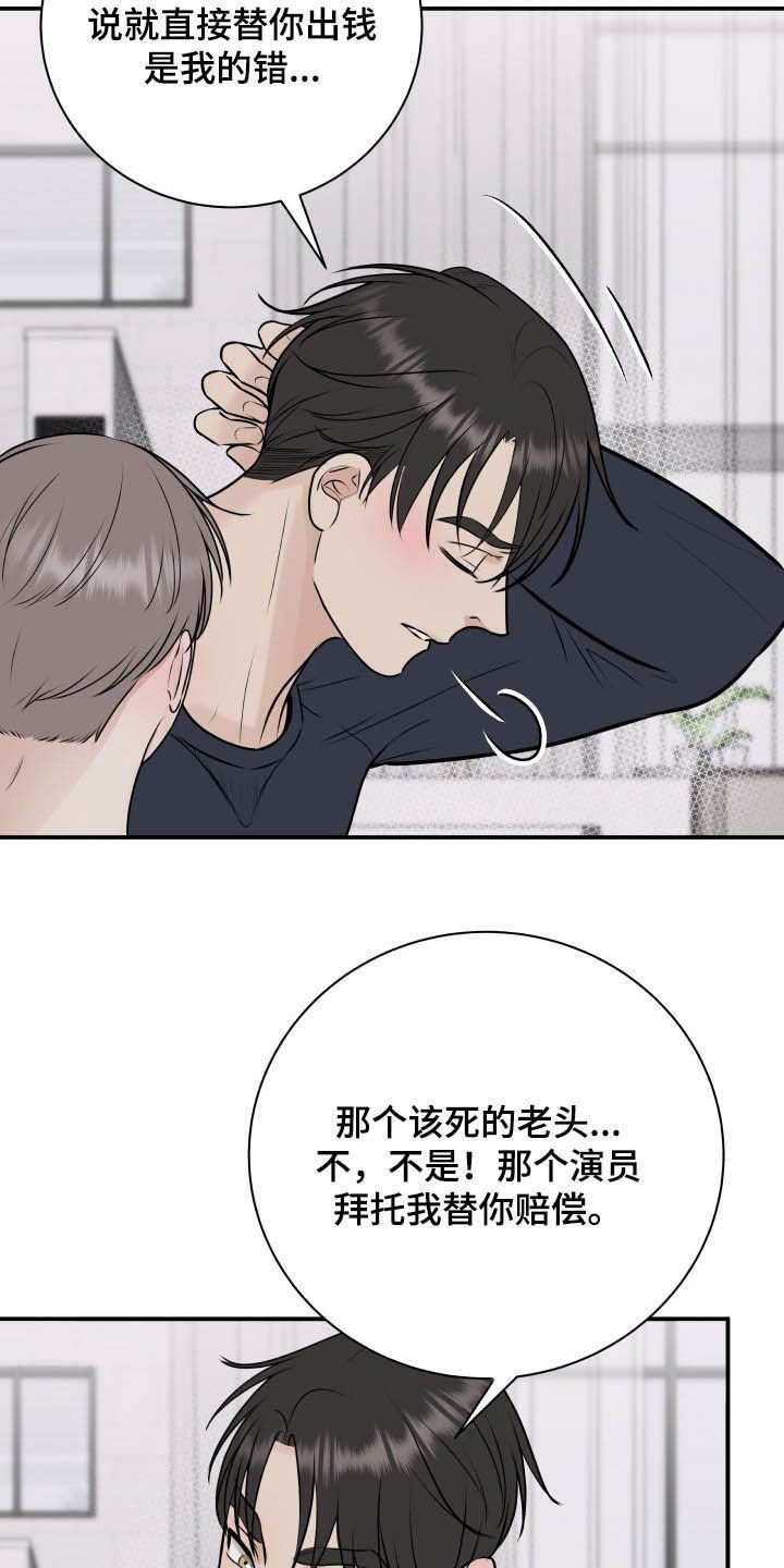 第34章：误会解除
