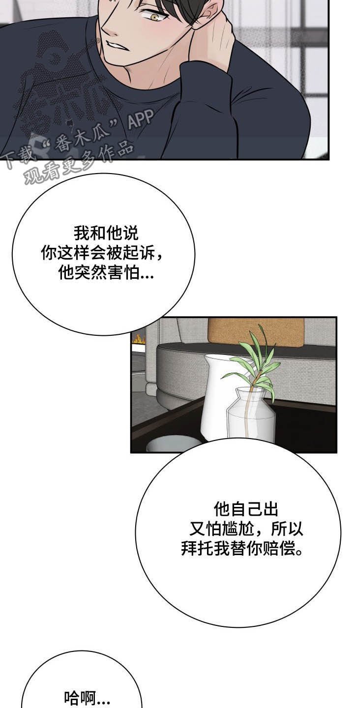第34章：误会解除