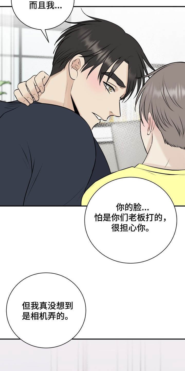 第34章：误会解除