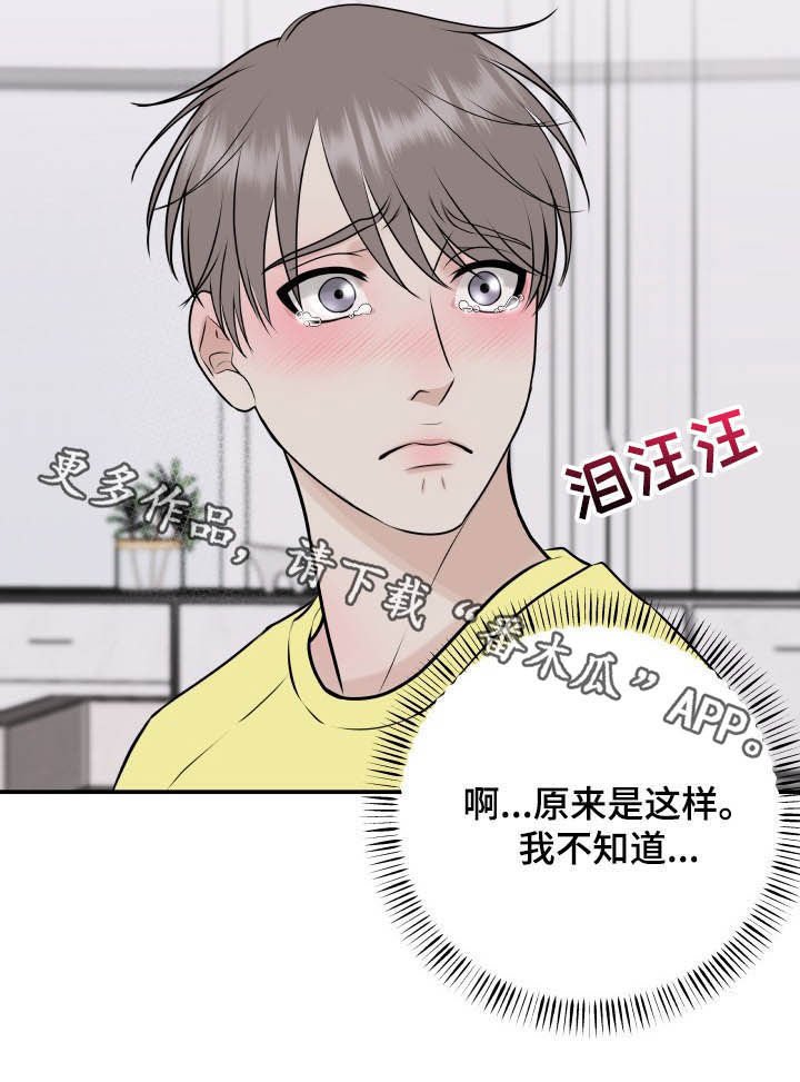 第34章：误会解除
