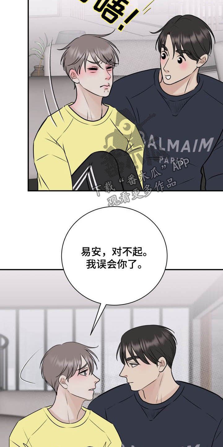 第35章：全都给你