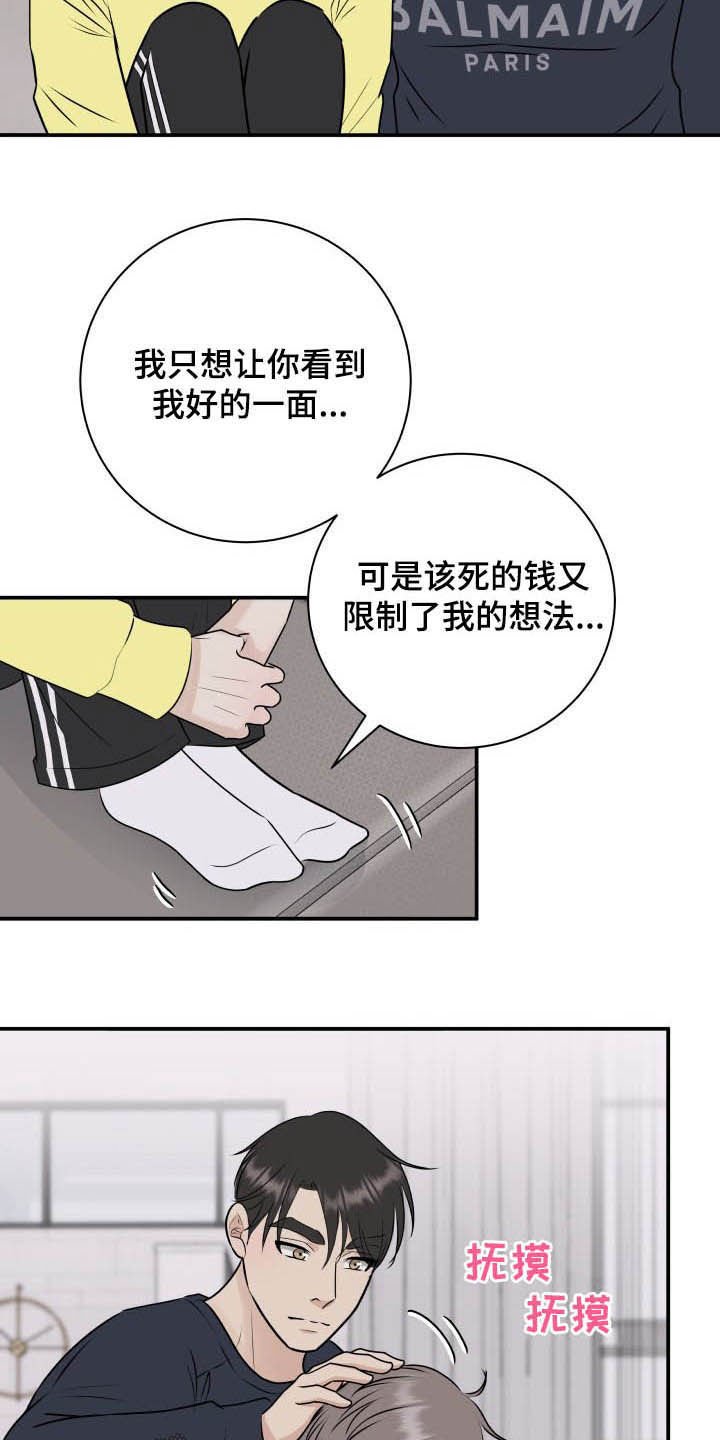 第35章：全都给你