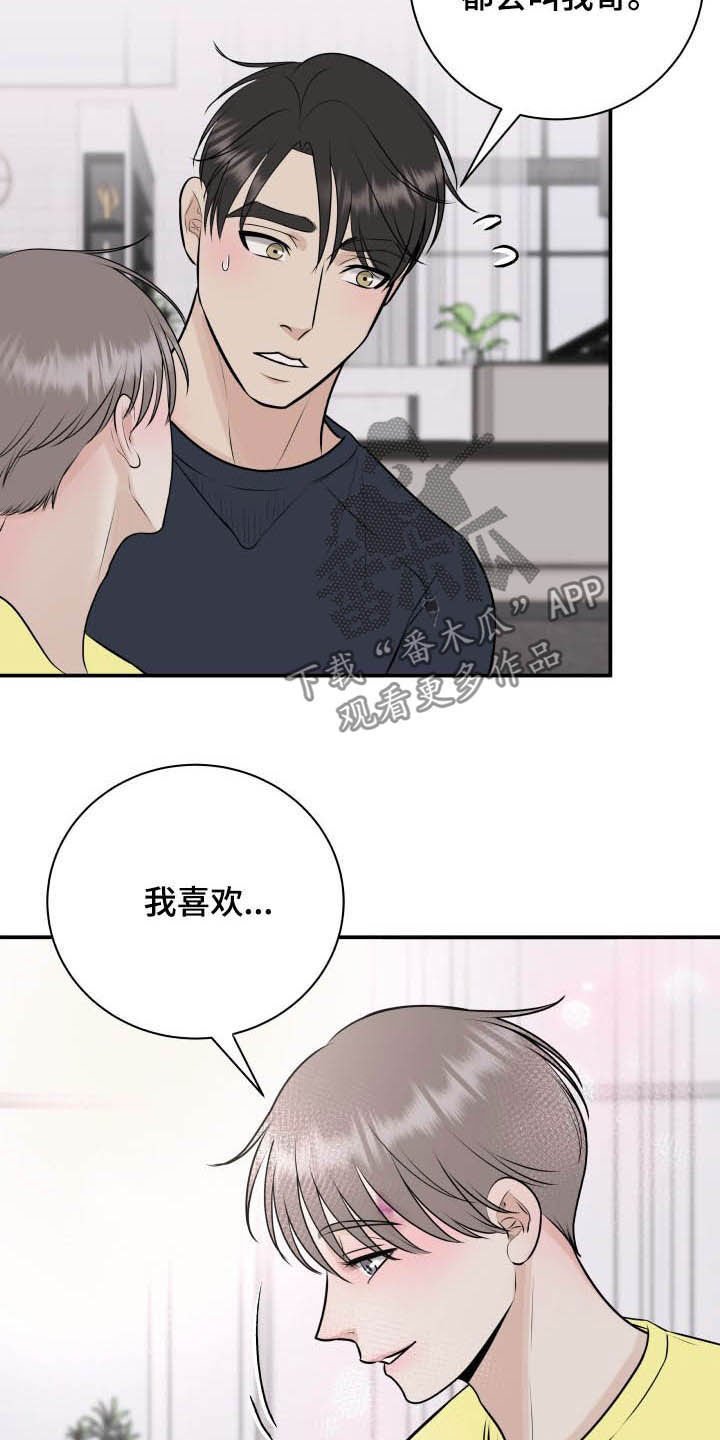 第35章：全都给你