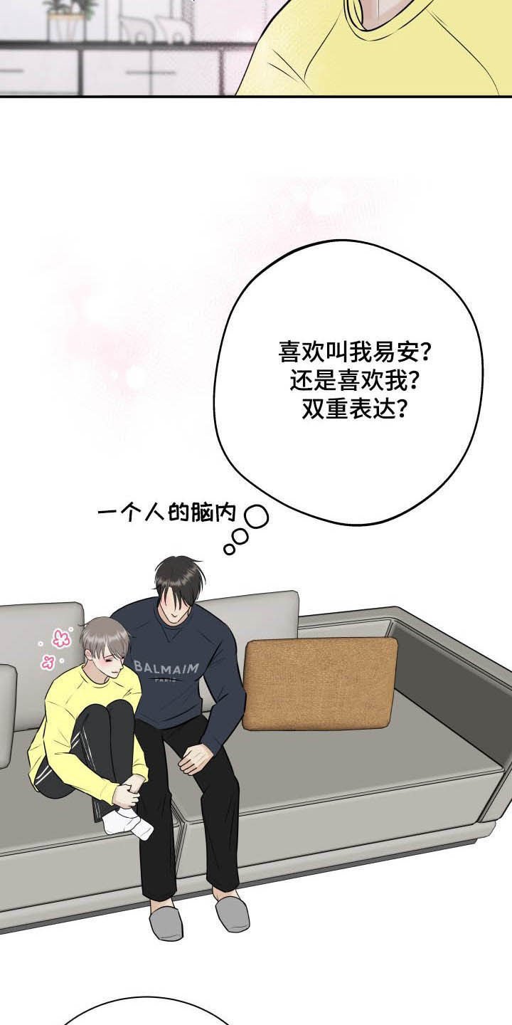 第35章：全都给你