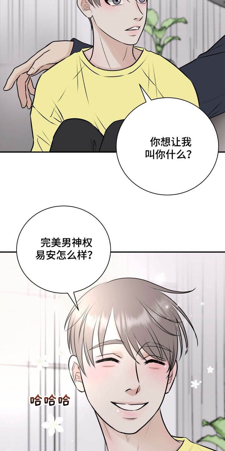 第35章：全都给你