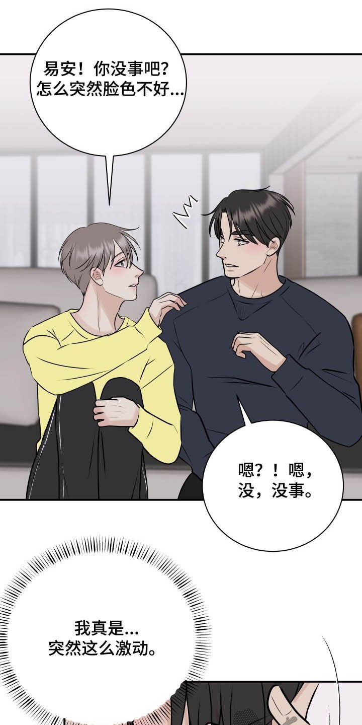 第35章：全都给你