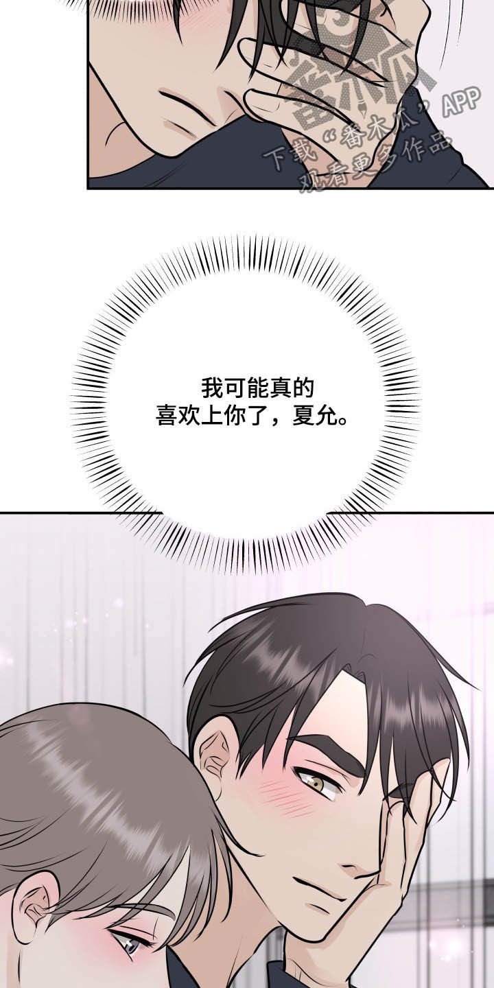 第35章：全都给你