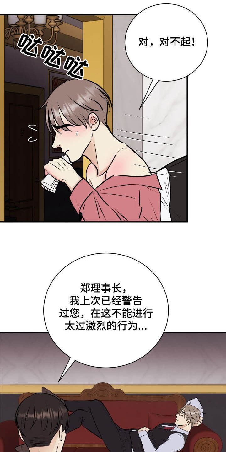第36章：退还