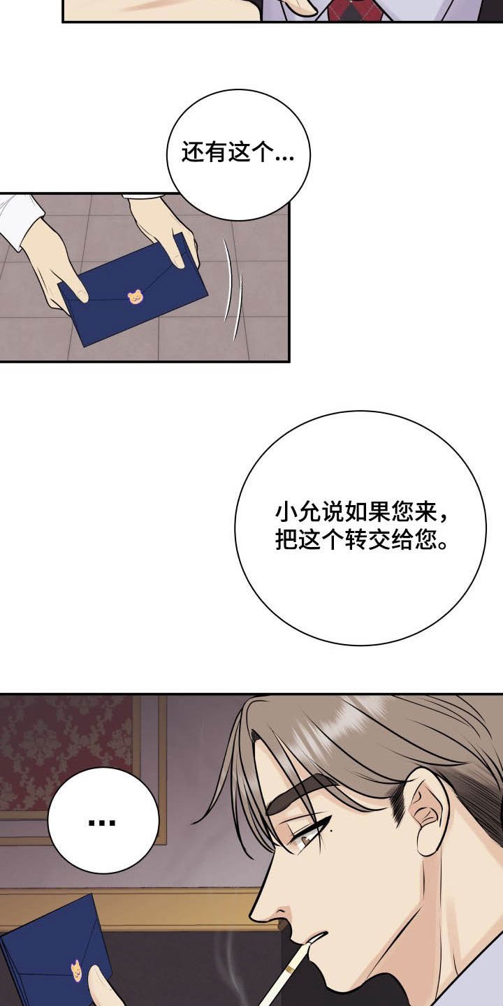 第36章：退还