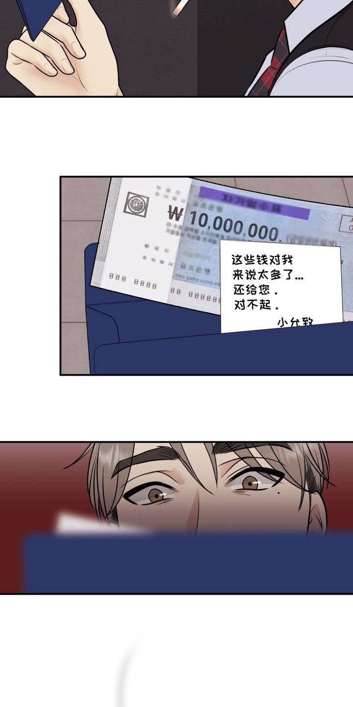 第36章：退还